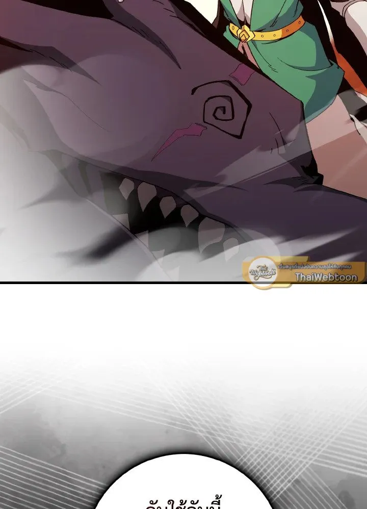 Max Level Player ตอนที่ ตอนที่ 93 รูปที่ 103