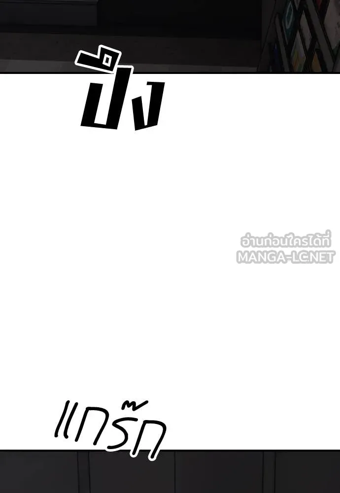 ผู้กล้าฝ่า ตอนที่ 27 รูปที่ 192