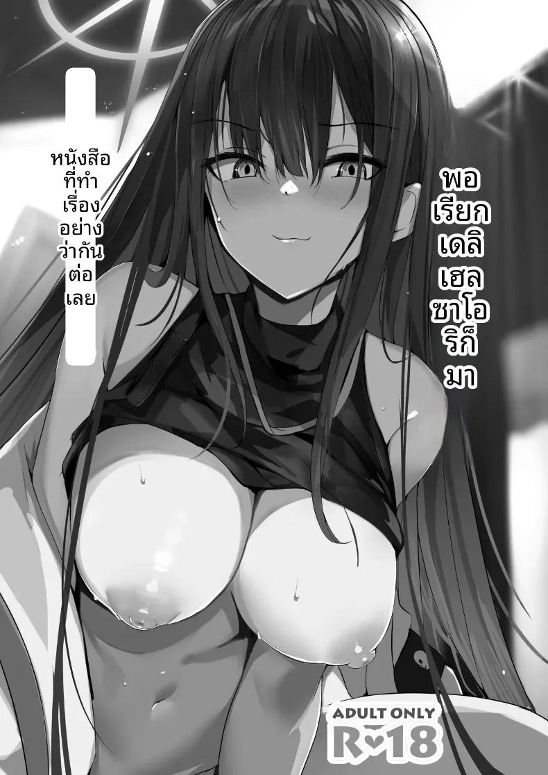 Doujin-Lc- อ่าน โดจิน มังฮวา เกาหลี ญี่ปุ่น จีน แปลไทย รวมเรื่องราวช่วงเวลาสุดพิเศษกับซาโอริจัง (Muoto) ตอนที่ 1 2 3 4 5 6 7 8 9 10 11 12 13 14 ฟรี ไม่มีโฆษณา อ่าน โดจิน Manhwa เกาหลี ญี่ปุ่น จีน เรามีครบ คัดมาให้เน้นๆ โดจิน 18+ รับประกันความฟินโดย  Doujin Lc