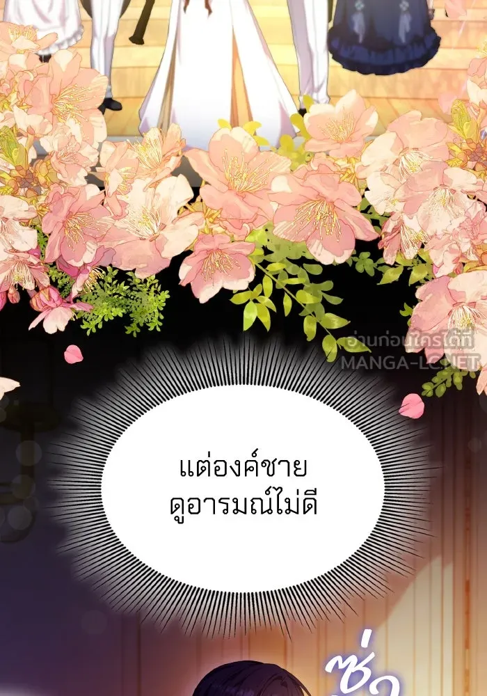 ทำแบบนี้ไม่ได้เพคะ องค์ชาย ตอนที่ 47 รูปที่ 54