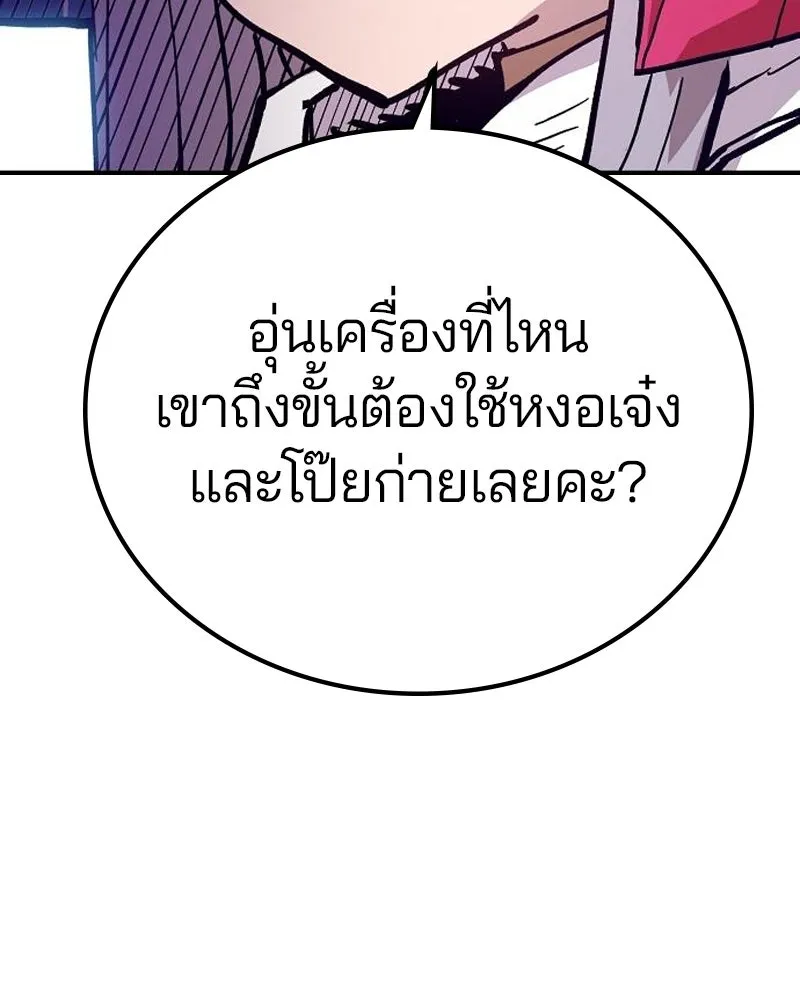 Player ตอนที่ 173 รูปที่ 166