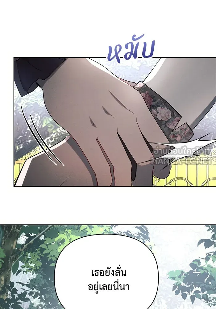 แอชสตาร์ต ตอนที่ 91 รูปที่ 108