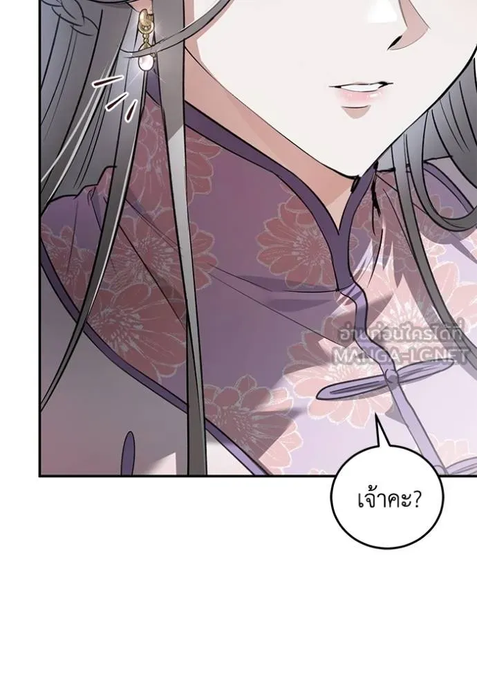 ยามหมาป่าทมิฬเรียกหา ตอนที่ 11 รูปที่ 18