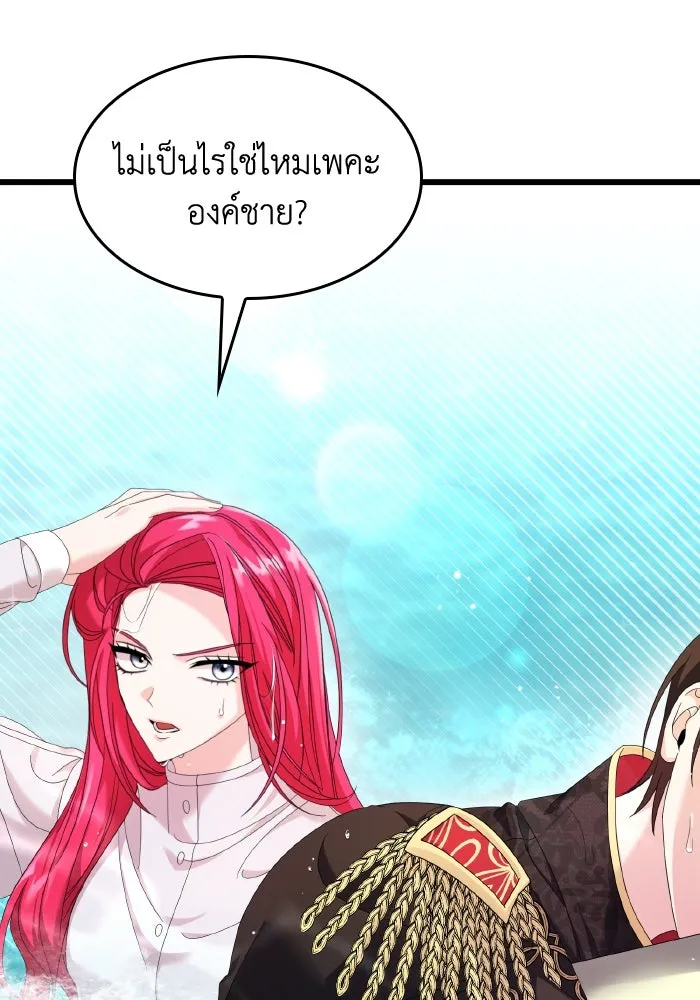 ทำแบบนี้ไม่ได้เพคะ องค์ชาย ตอนที่ 10 รูปที่ 91