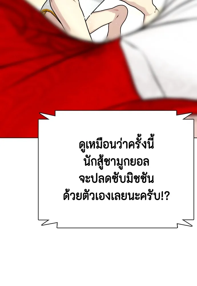 หมาหัวเน่าเก๋าเกินไป ตอนที่ 83 รูปที่ 60