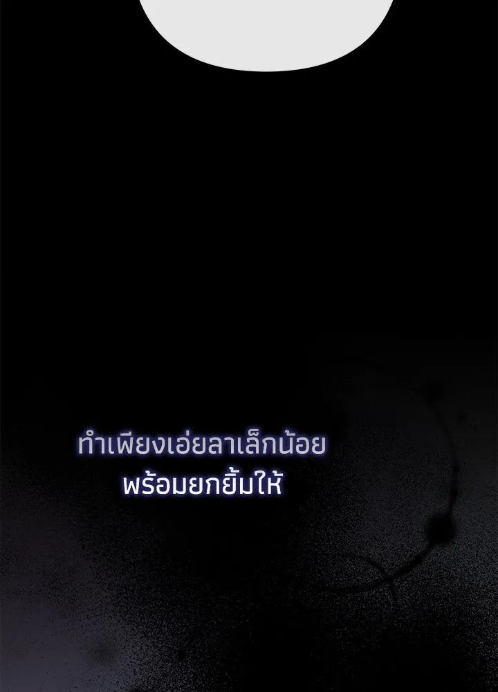 องค์ชายผู้อื้อฉาว ตอนที่ 94 รูปที่ 44