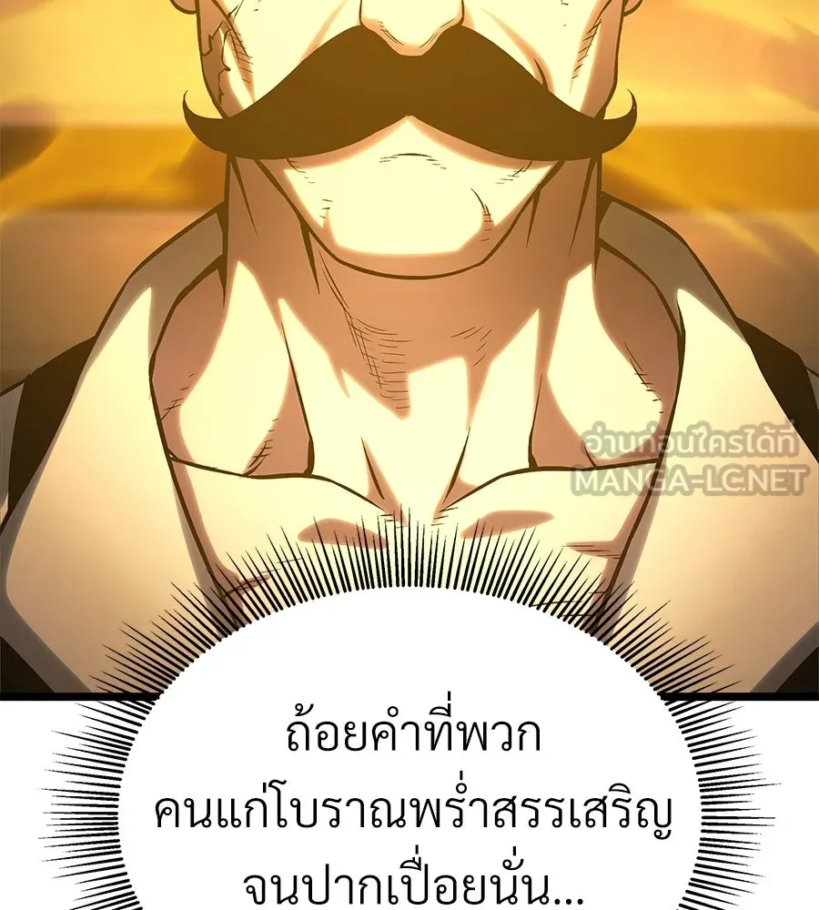 จอมเวทคนเลี้ยงแกะ ตอนที่ 19 รูปที่ 384