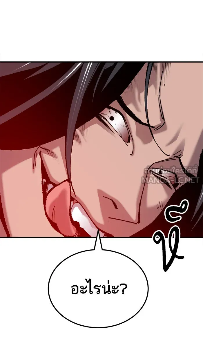 ยอดคนเลเวลทะลุ ตอนที่ 40 เผ่าพันธุ์มังกรเข้าร่วม! รูปที่ 66