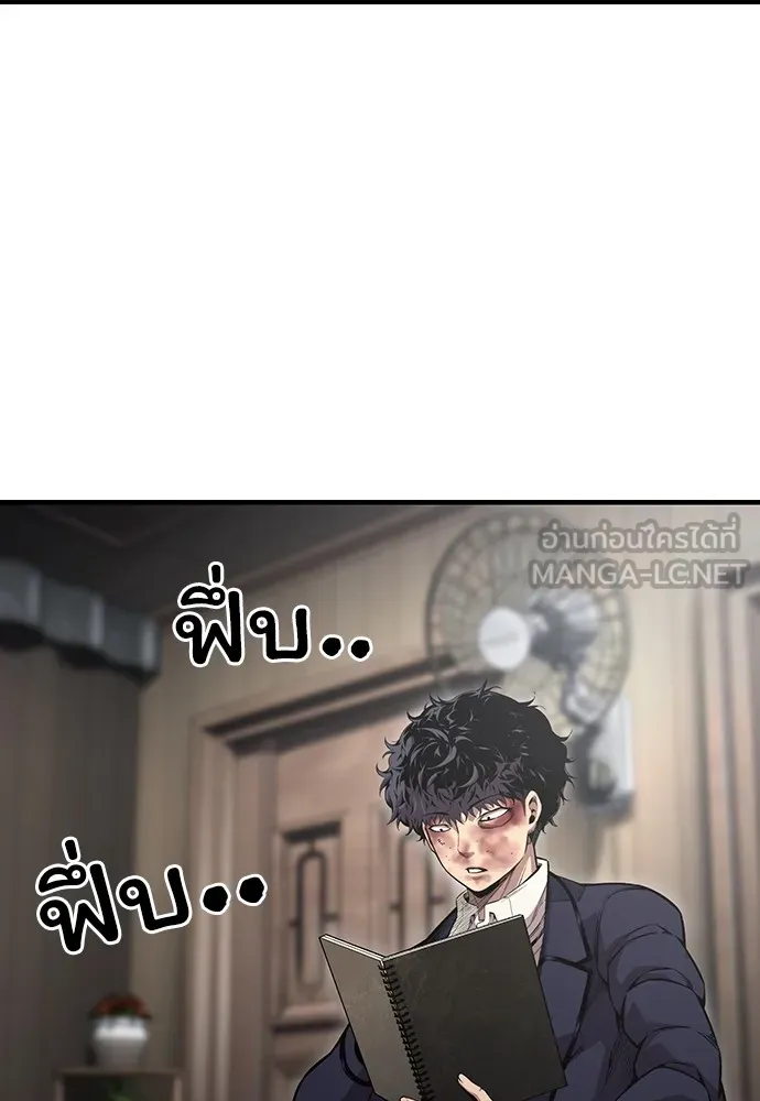 King Game ตอนที่ 62 ไม่ให้เด็ดขาด..! รูปที่ 24