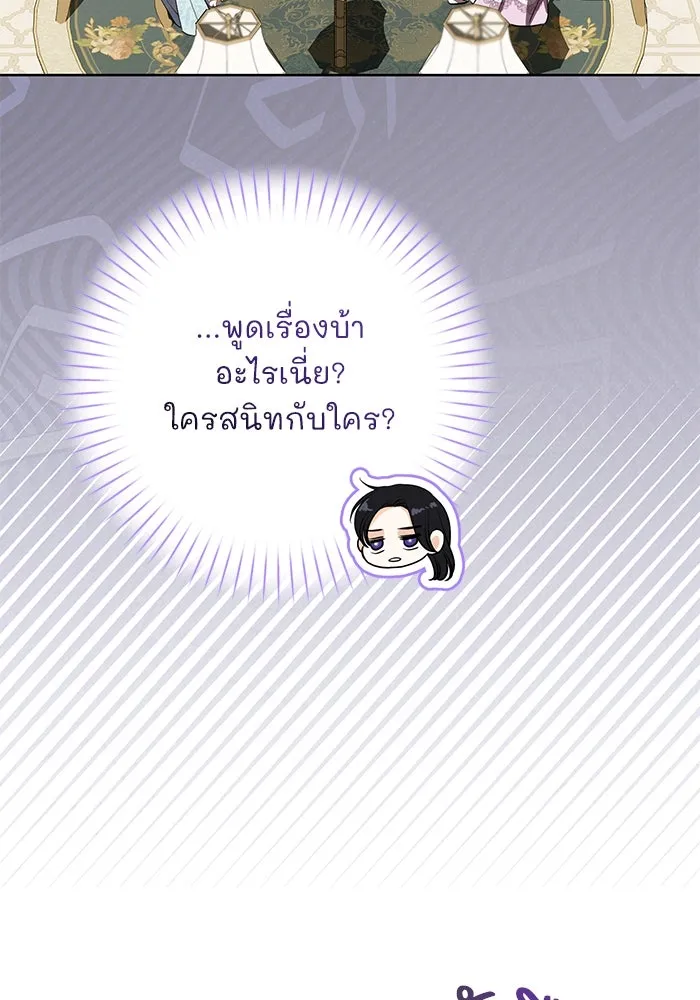 แด่ชู้รักของสามี ตอนที่ 71 รูปที่ 41