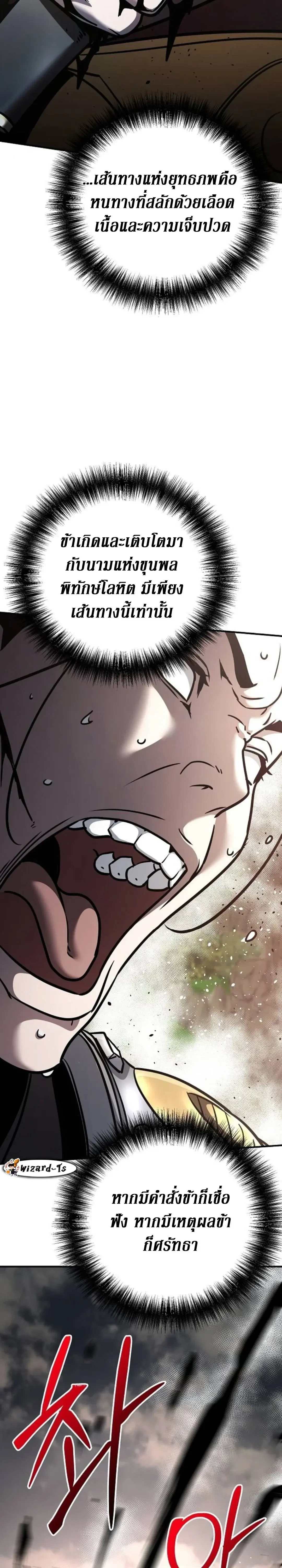 The Mysterious World_s Greatest Martial Artist Little Prince เจ_าชายน_อย ศ_ลป_นศ_ลปะการต_อส_ท_ย_งใหญ_ท_ส_ดในโลกล_กล_บ ตอนที่ ตอนที่ 110 รูปที่ 12