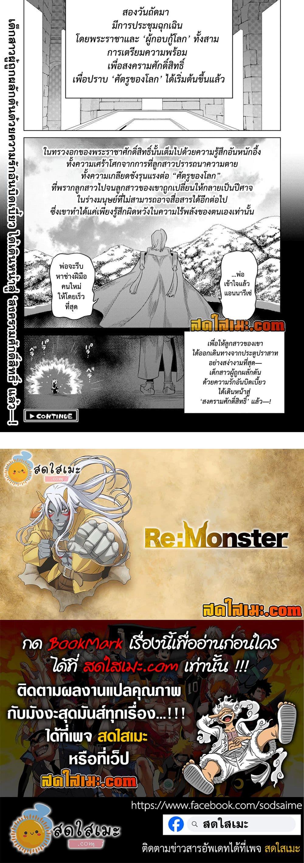 Manga-lc-com อ่านมังงะ อ่านการ์ตูน ออนไลน์ ฟรี ReMonster ตอนที่ 1 2 3 4 5 6 7 8 9 10 11 12 13 14 ฟรี ไม่มีโฆษณา Manga-lc - อ่าน มังงะ อ่าน การ์ตูน ออนไลน์ อ่านมังงะ ฟรี