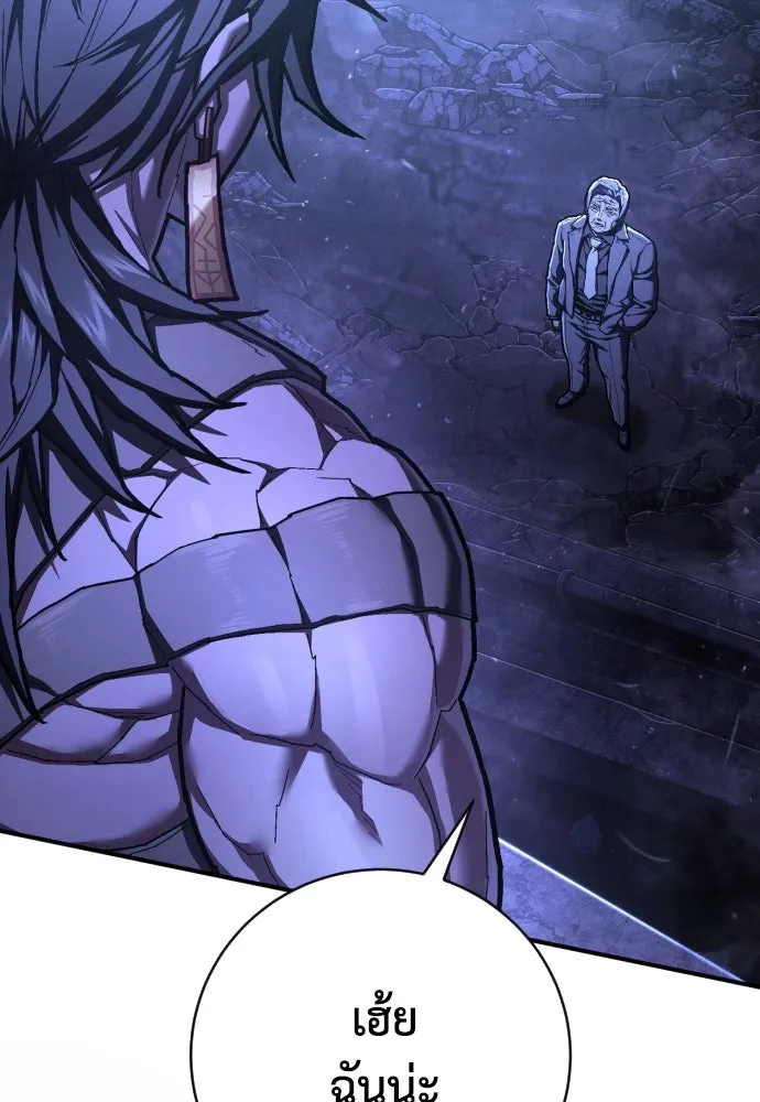 เพชฌฆาตลงทัณฑ์ ตอนที่ 46 รูปที่ 128