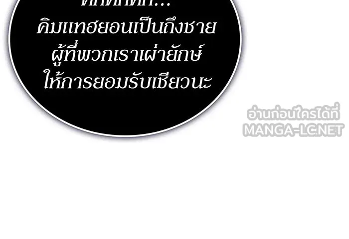 เกิดใหม่พร้อมพลังแห่งราชัน ตอนที่ 134 รูปที่ 153