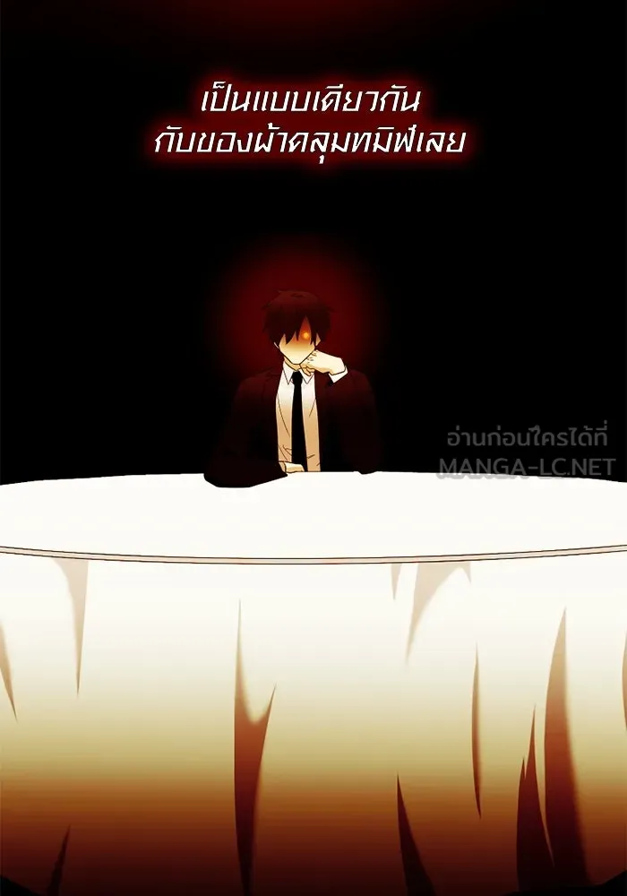 พลิกชะตาคว้าไอเทมระดับเทพ ตอนที่ 47 งานประมูล (2) รูปที่ 12