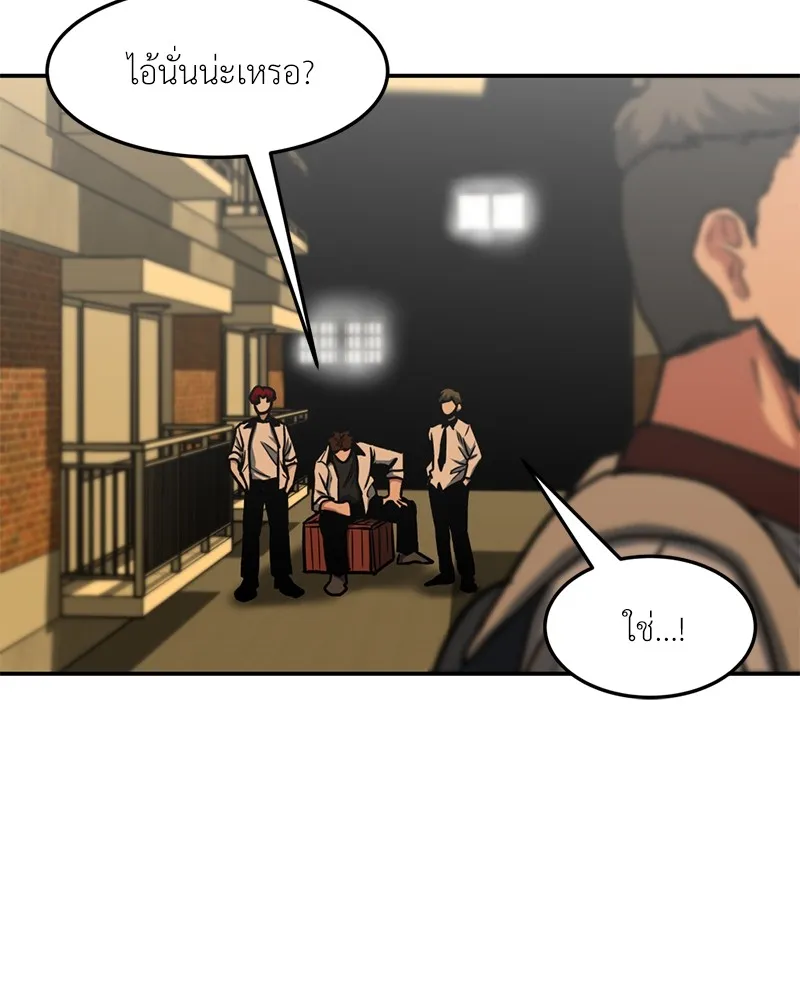 โรงเรียนสัตว์กินเนื้อ ตอนที่ 62 รูปที่ 50