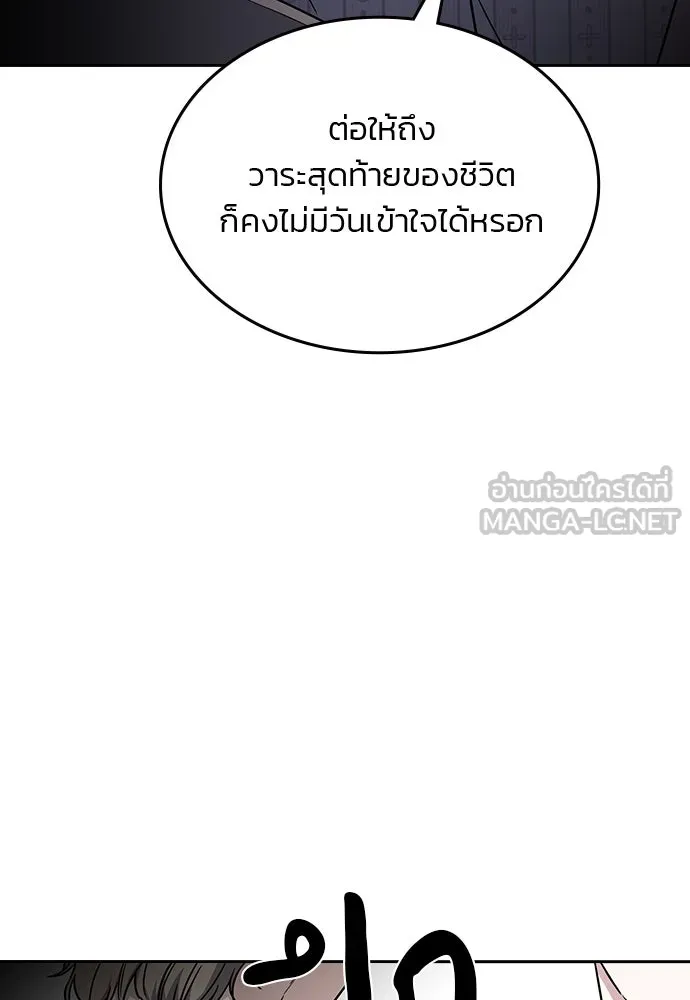 รักแล้วห้ามเลิก ตอนที่ 41 รูปที่ 114