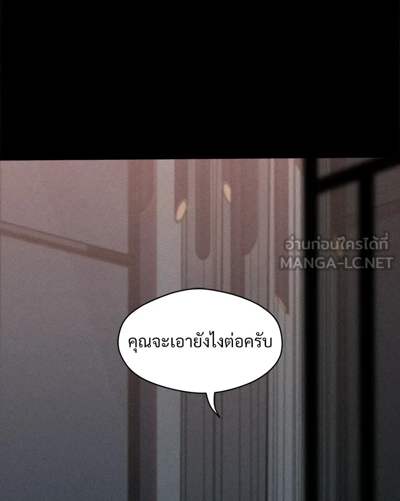 บุปผารุ่มราคะ ตอนที่ 107 รูปที่ 6