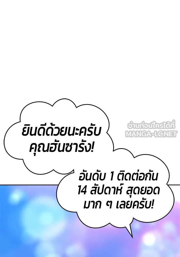 +99 ท่อนไม้พร้อมบวก ตอนที่ 7 รูปที่ 18