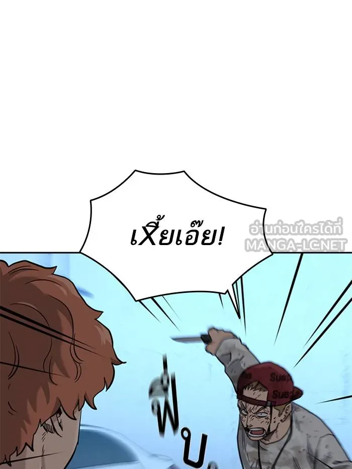 To not die ตอนที่ 52 รูปที่ 120