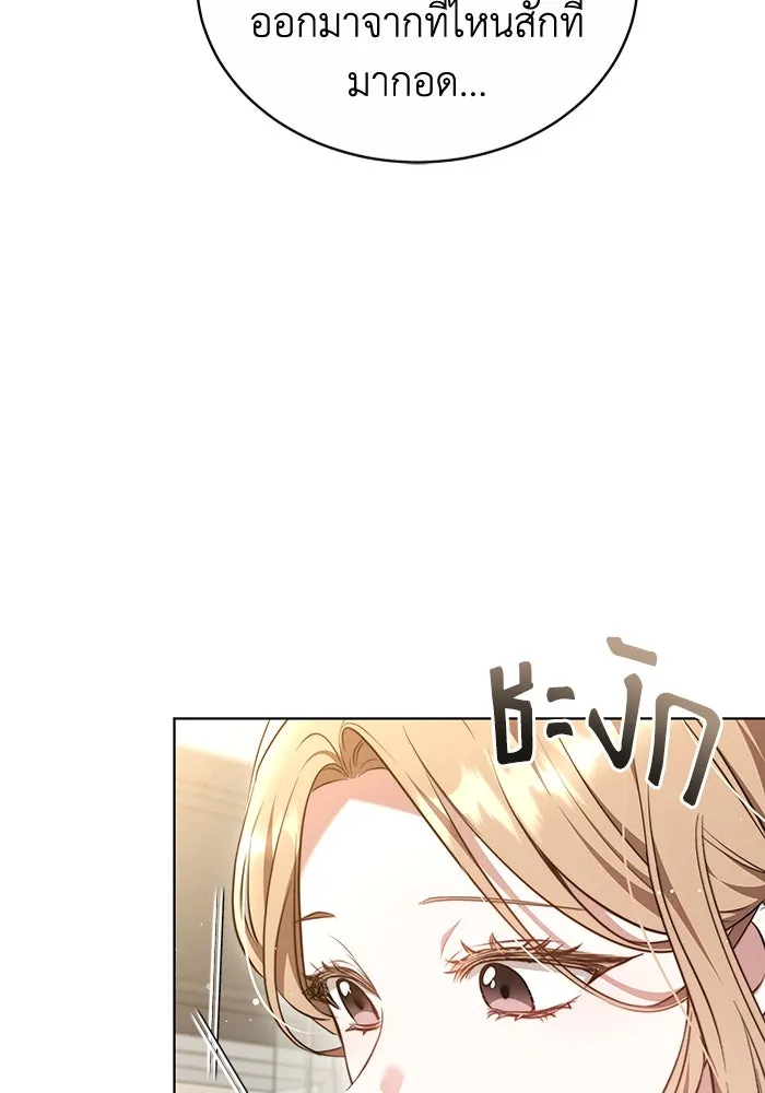 ละลายรักให้ล้นใจ ตอนที่ 56 รูปที่ 28