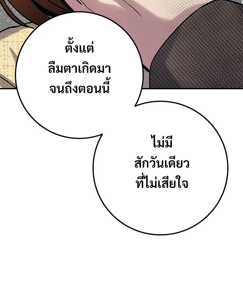 บอกมาค่าตัวเท่าไหร่ ตอนที่ 22 รูปที่ 164