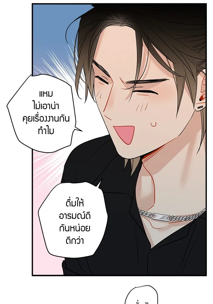 Good Gosh Daddy ตอนที่ 5 งานแรก รูปที่ 34