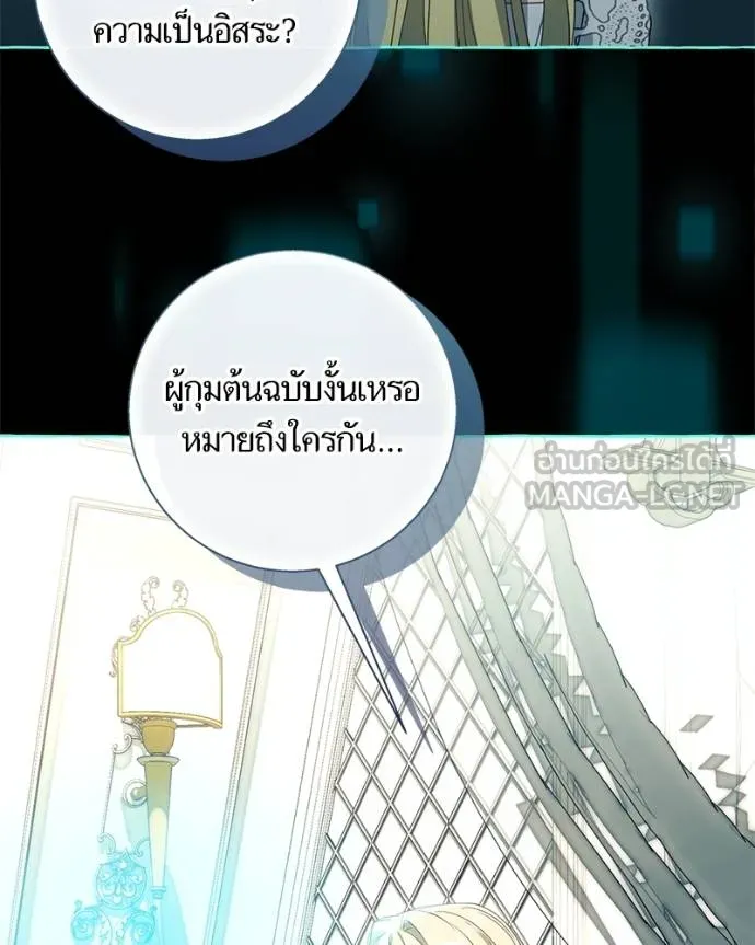 นึกว่าเป็นอิเซไค ตอนที่ 100 รูปที่ 44