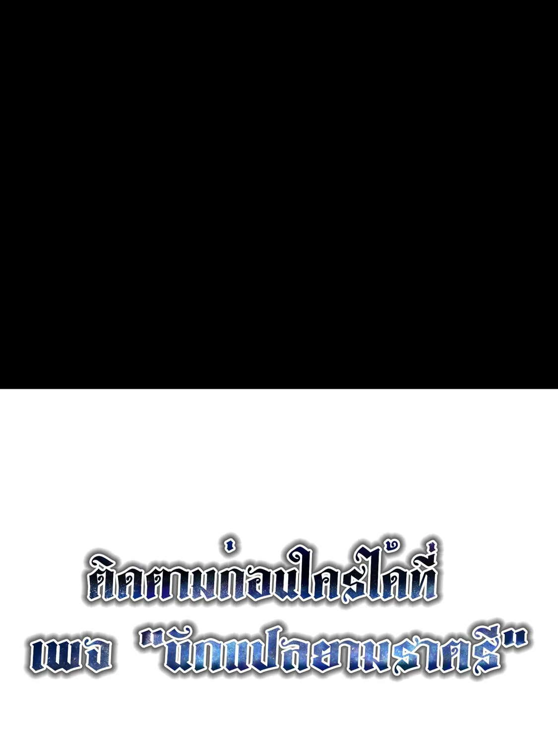 Blade of Retribution ดาบแห_งการลงท_ณฑ_ ตอนที่ ตอนที่ 34 รูปที่ 111