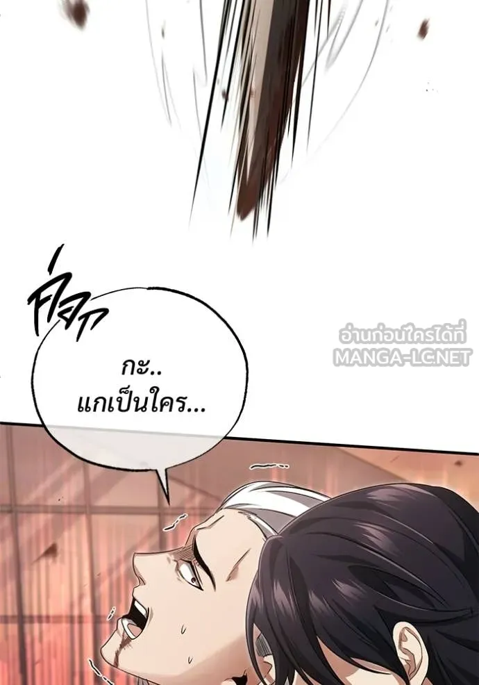 Regressor’s Life Aft ตอนที่ 95 รูปที่ 62