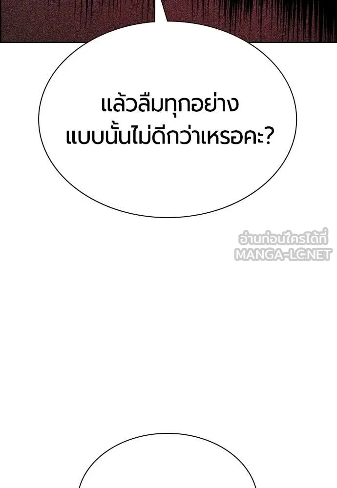 Jungle Juice ตอนที่ 180 รูปที่ 158