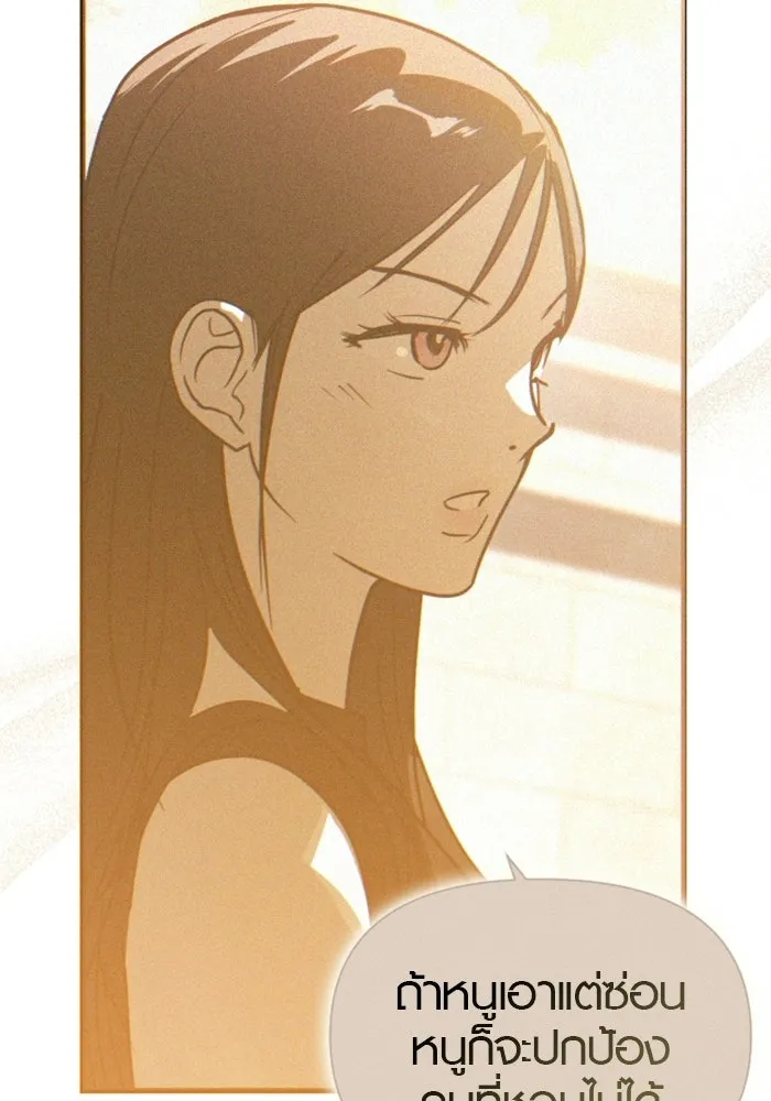 บันทึกรักลูกสาวเจ้าพ่อ ตอนที่ 50 (ตอนจบ) รูปที่ 20