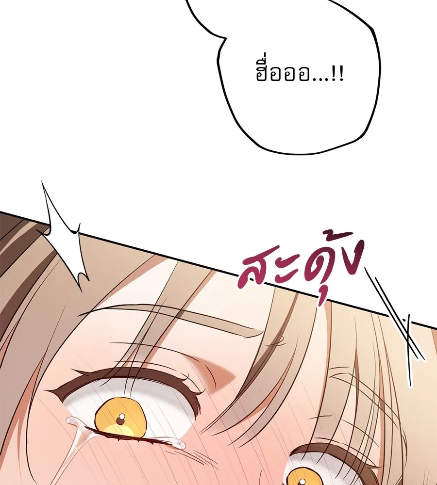 เรือนจำรัก ตอนที่ 51 รูปที่ 16