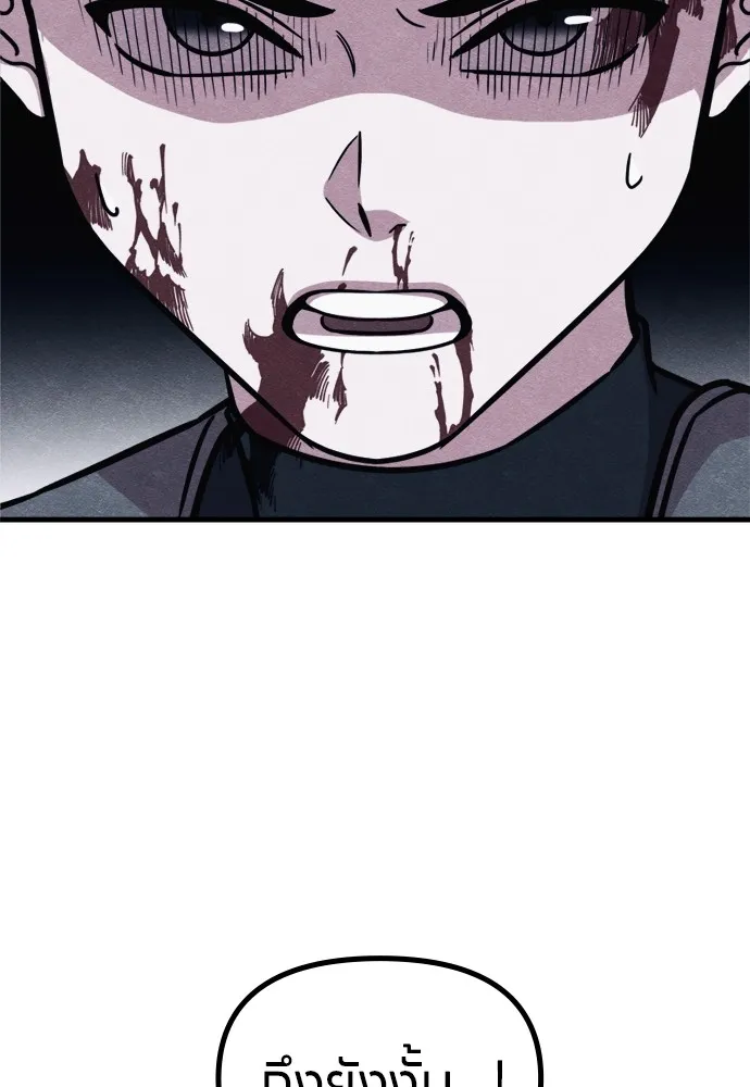 Zombie X Slasher ตอนที่ 49 รูปที่ 109