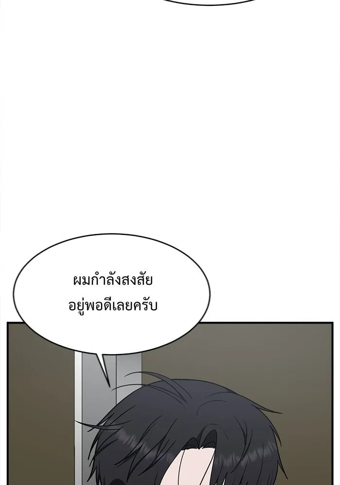 ช่วยเปลี่ยนฉันที ตอนที่ 128. ฮานายอง 1 รูปที่ 29