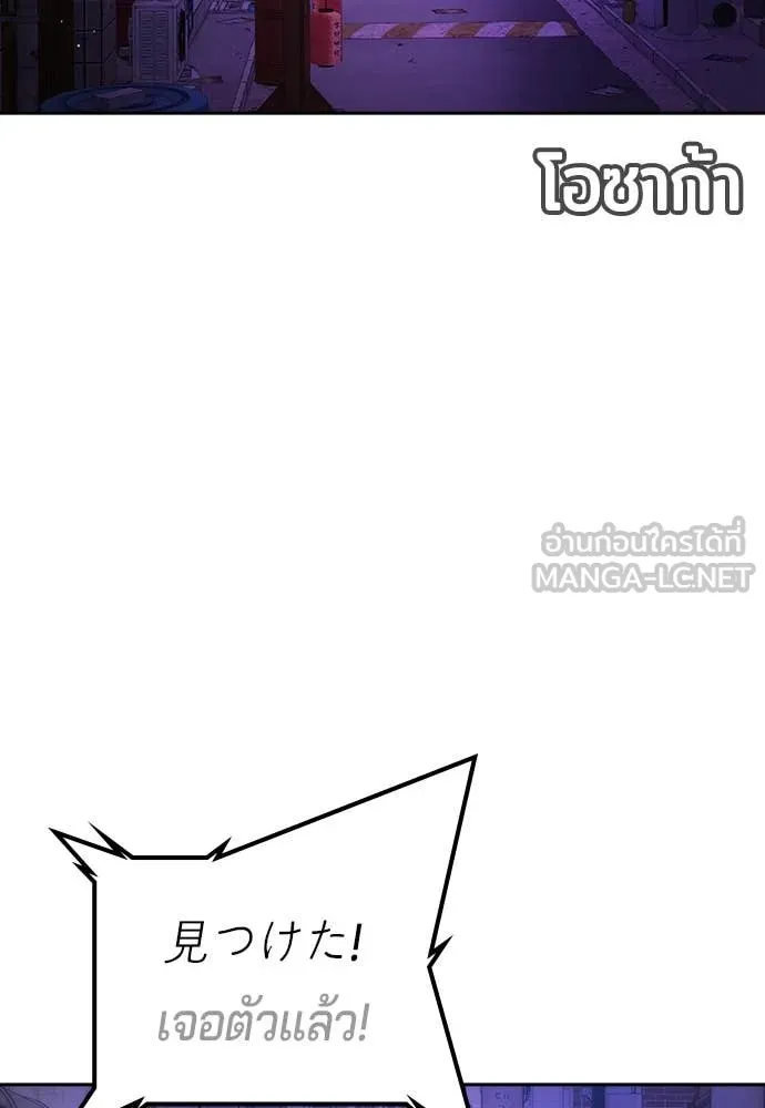 คูเซรา ตอนที่ 49 รูปที่ 286