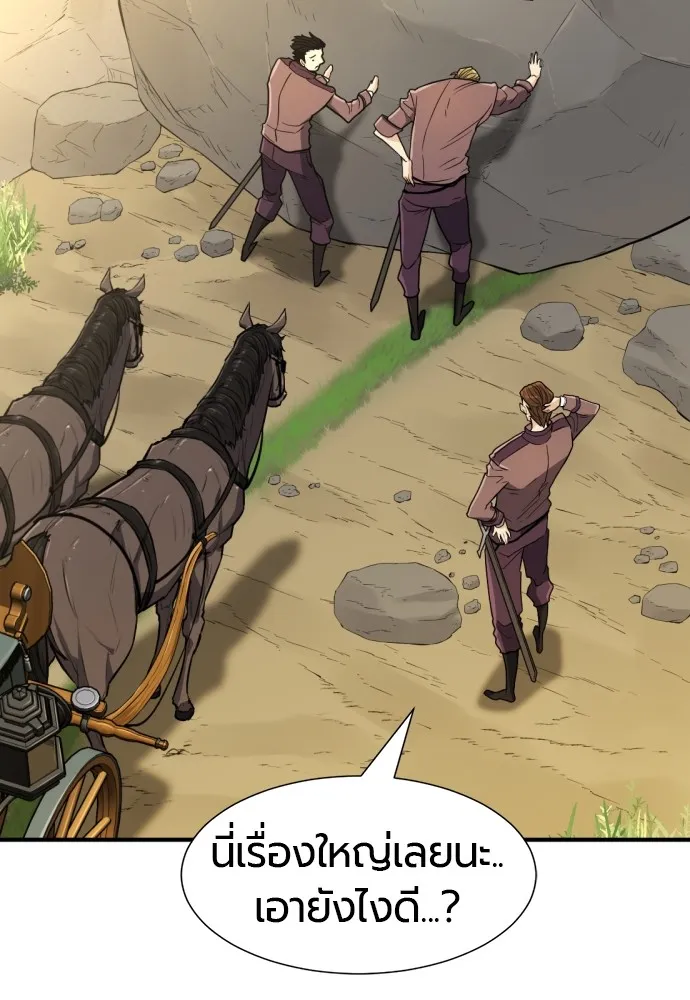 ยอดสถาปนิกผู้พิทักษ์อาณาจักร ตอนที่ 101 รูปที่ 10