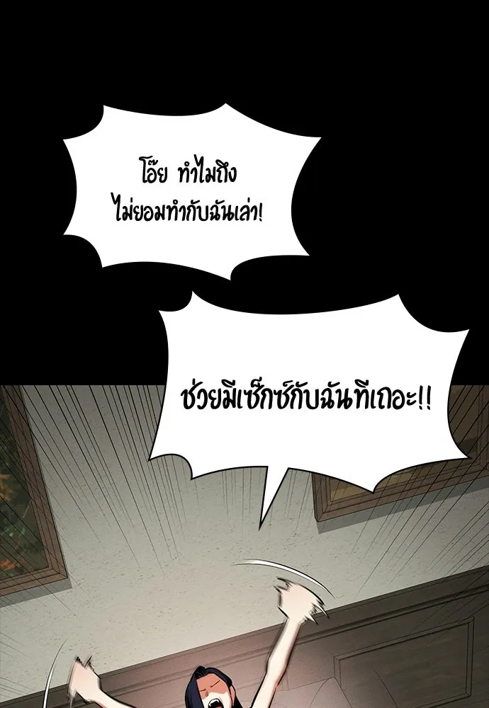 มือสังหารพันธุ์อมตะ ตอนที่ 73 รูปที่ 50