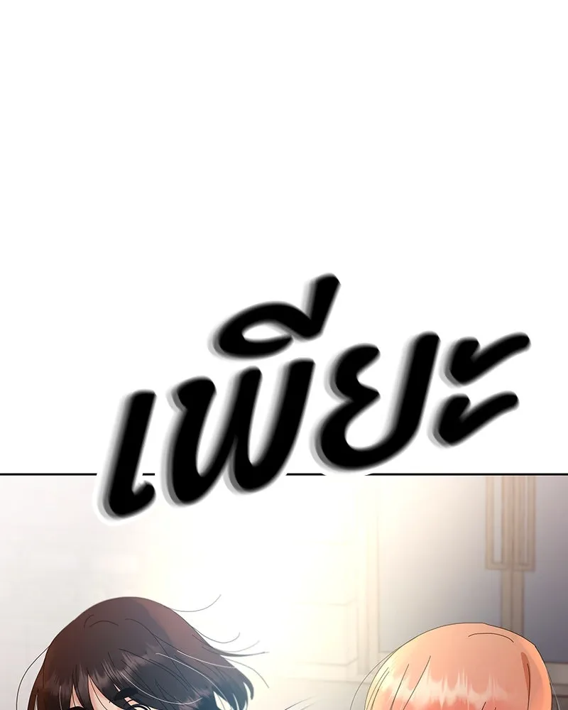 Pyramid Game เกมพีระมิด ตอนที่ 72 รูปที่ 62