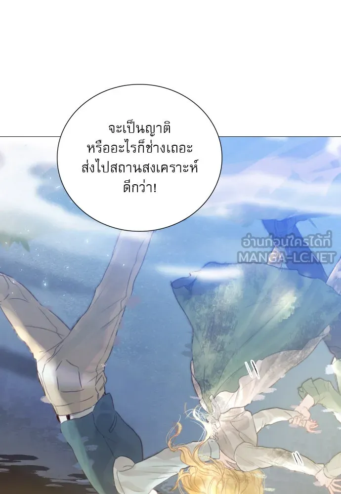 ถ้าไม่ร้อง ก็จงอ้อนวอนซะ ตอนที่ 1 รูปที่ 15