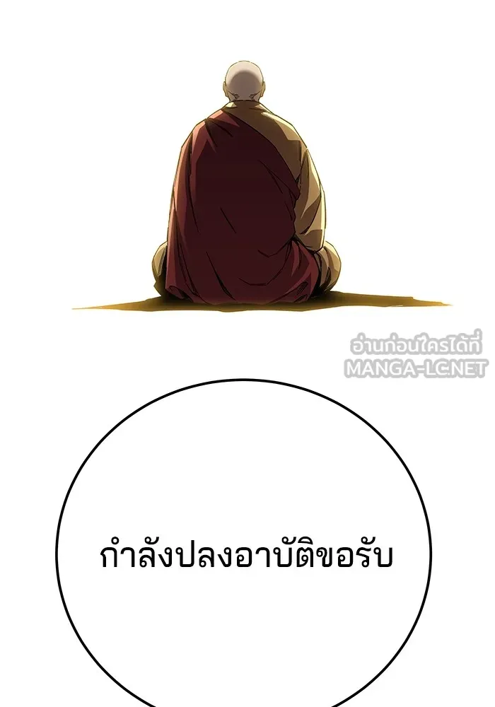 คุณปู่จอมยุทธกับหลานสาวสุดแกร่ง ตอนที่ 59 รูปที่ 78