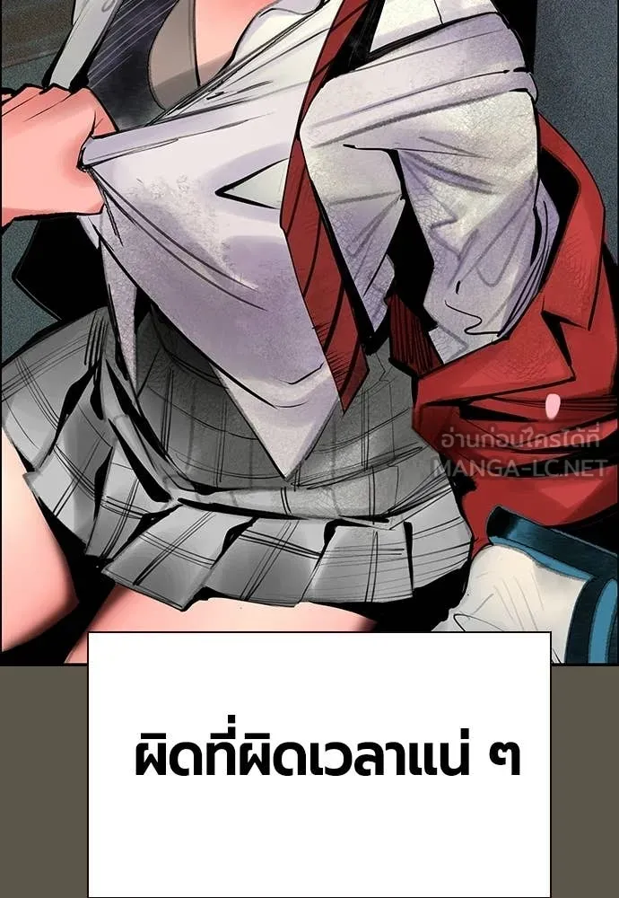 Jungle Juice ตอนที่ 189 รูปที่ 63