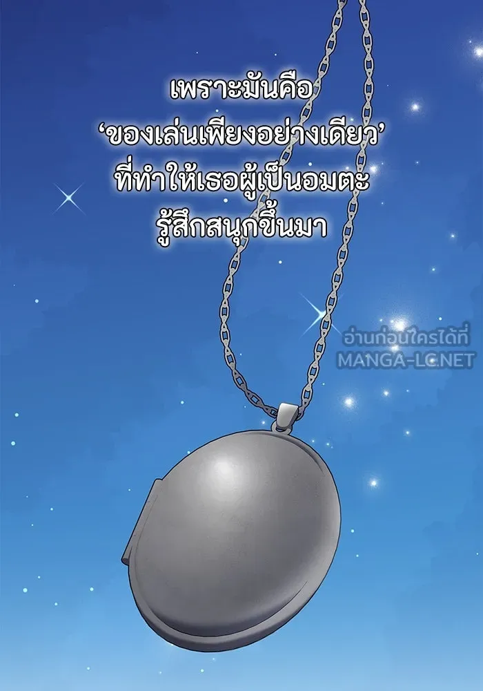 ฉันกลายเป็นแม่พระเอกนิยายจอมเสเพล ตอนที่ 50 รูปที่ 93