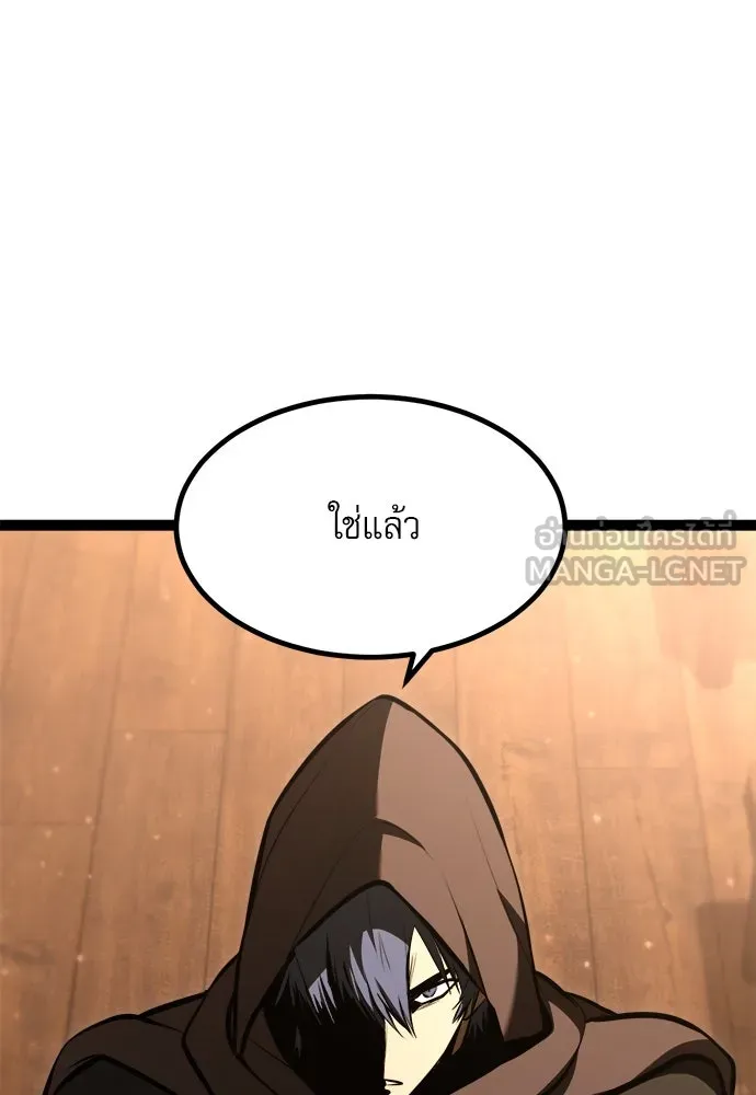 ก็อบลินเลเวล 999 ตอนที่ 3 รูปที่ 195