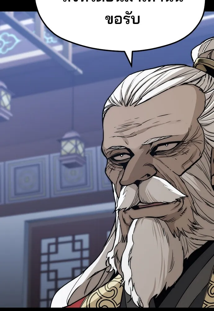 เส้นทางสู่เทพมาร ตอนที่ 55 รูปที่ 205