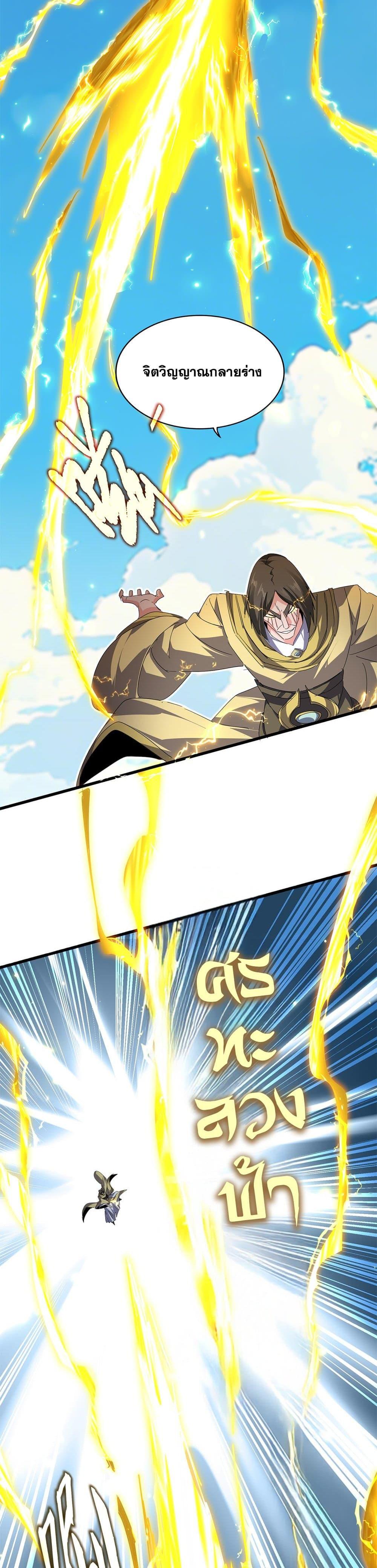 Manga-lc-com อ่านมังงะ อ่านการ์ตูน ออนไลน์ ฟรี Magic Emperor ตอนที่ 1 2 3 4 5 6 7 8 9 10 11 12 13 14 ฟรี ไม่มีโฆษณา Manga-lc - อ่าน มังงะ อ่าน การ์ตูน ออนไลน์ อ่านมังงะ ฟรี