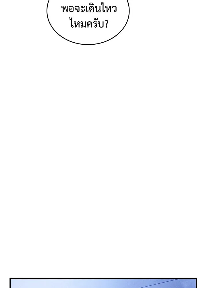 เกิดใหม่พร้อมพลังแห่งราชัน ตอนที่ 90 รูปที่ 52