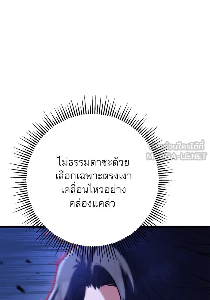 ดาบแห่งจักรพรรดิ ตอนที่ 17 รูปที่ 93