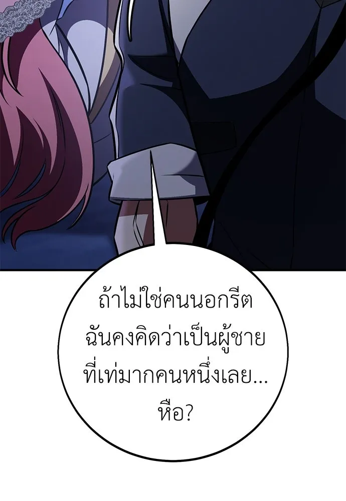 ไอ้เพลเยอร์นั่น ฉันฆ่ามันเอง ตอนที่ 95 รูปที่ 146