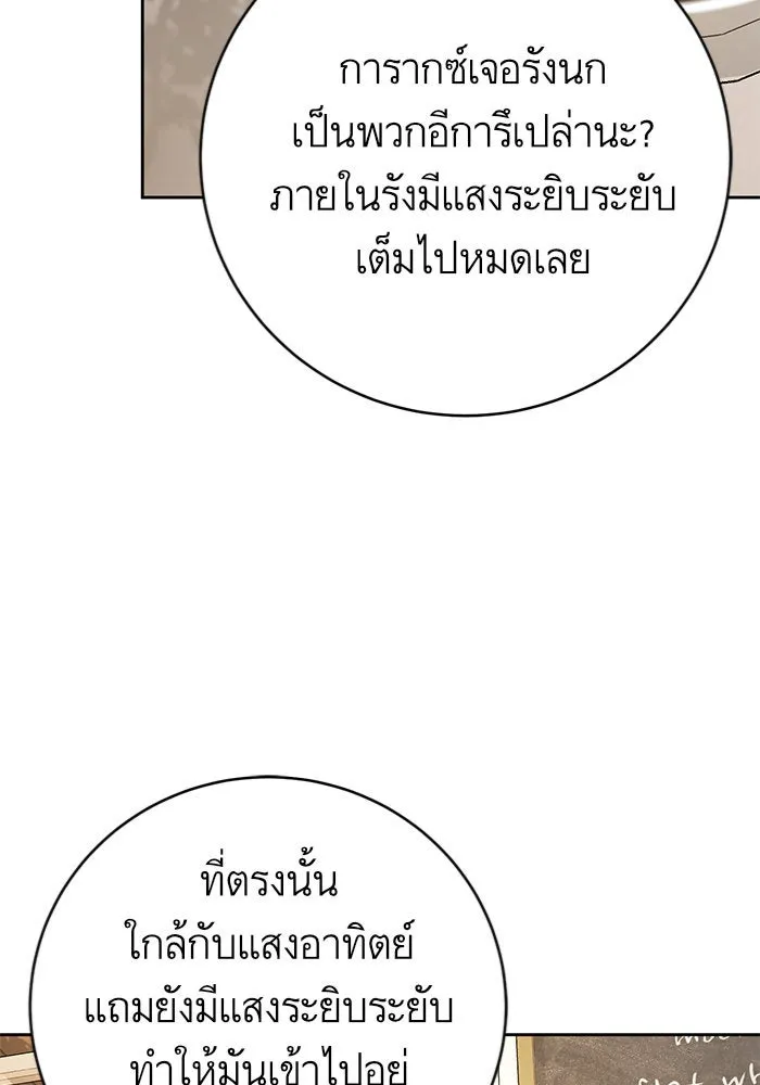 บุตรีดยุกขอไม่แต่งงานbrกับหนุ่มในฝัน ตอนที่ 28 รูปที่ 92